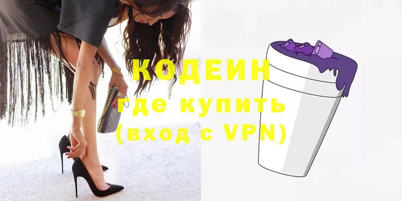 Кодеин напиток Lean (лин)  Бабушкин 